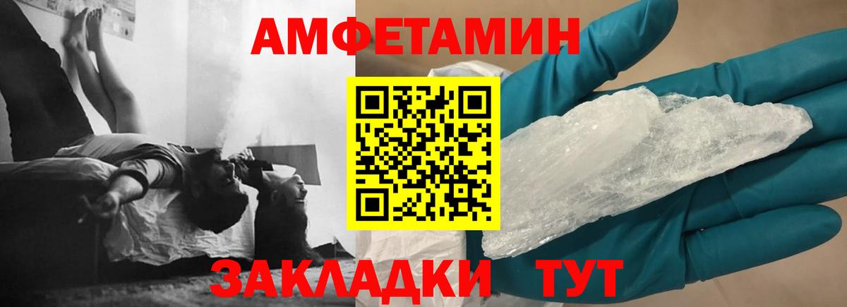АМФ  Вход с VPN  Амфетамин  Ревда  Amphetamine Розовый 