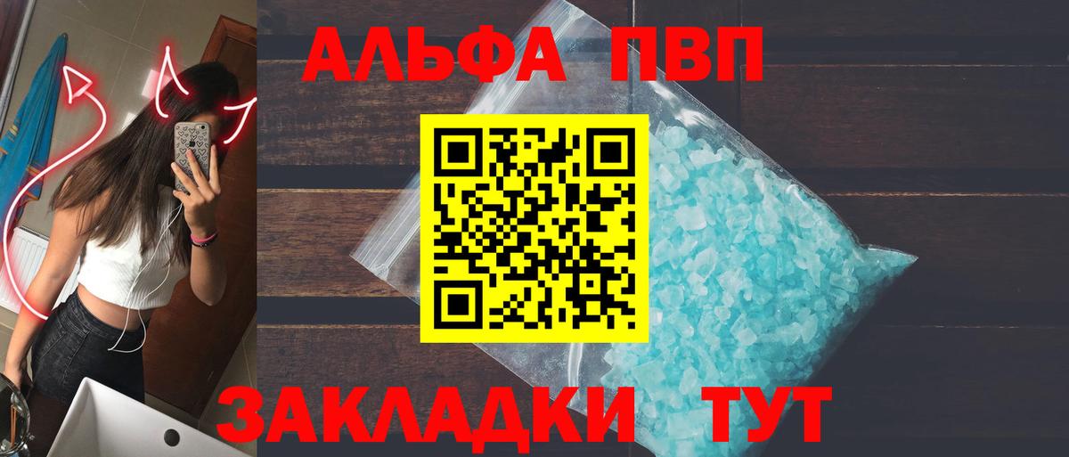 Ревда  APVP крисы CK  как найти закладки  Вход с VPN  A PVP крисы CK  Alpha-PVP кристаллы 