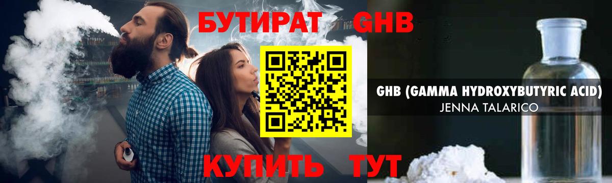 БУТИРАТ оксана Ревда