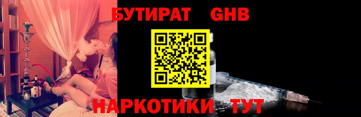 Бутират оксана  Вход с VPN  БУТИРАТ  Ревда 