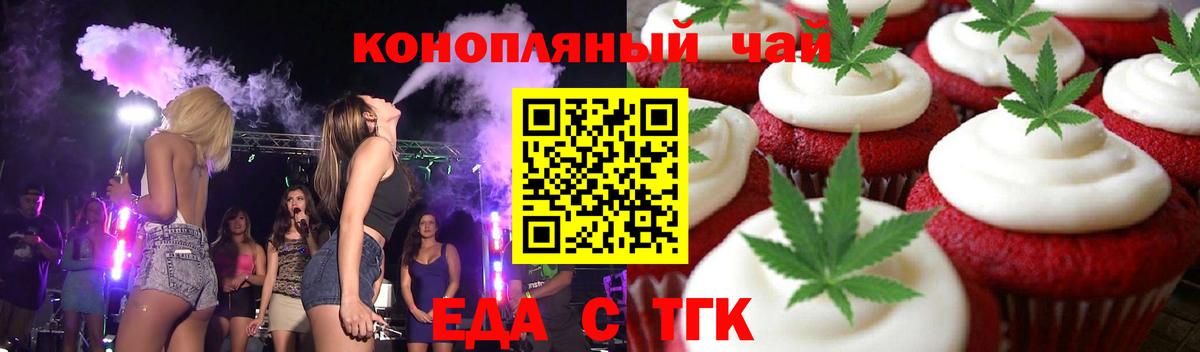 Ревда  Еда ТГК марихуана  Вход с VPN 