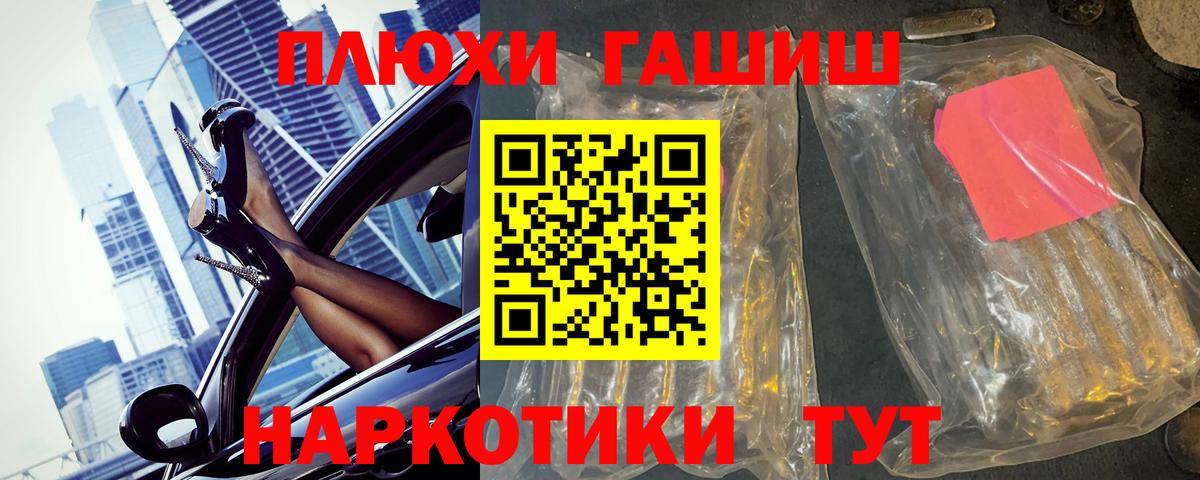 ГАШ 40% ТГК Ревда