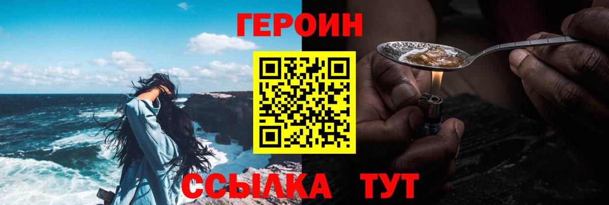 Ревда  Героин гречка  Вход с VPN 