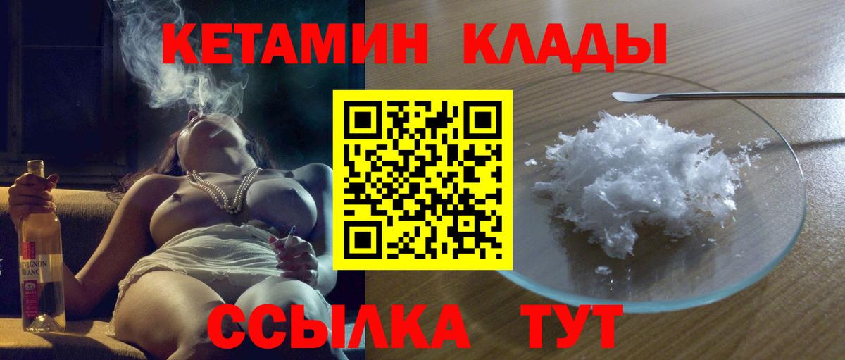 КЕТАМИН ketamine Ревда
