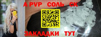 Альфа ПВП Бузулук