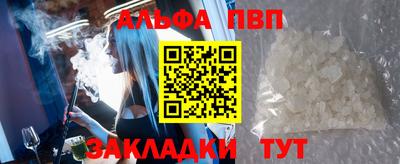 Альфа ПВП Бузулук