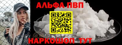 Альфа ПВП Бузулук