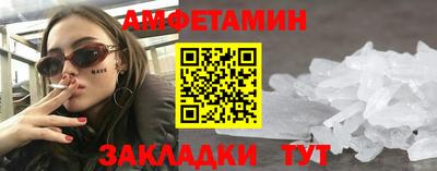 амфетамин Будённовск