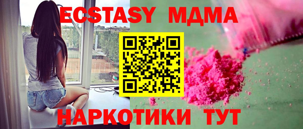 Ревда  MDMA Molly  Вход с VPN 