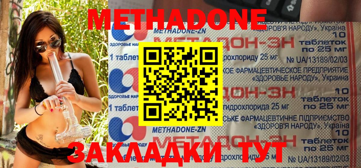 МЕТАДОН VHQ Ревда