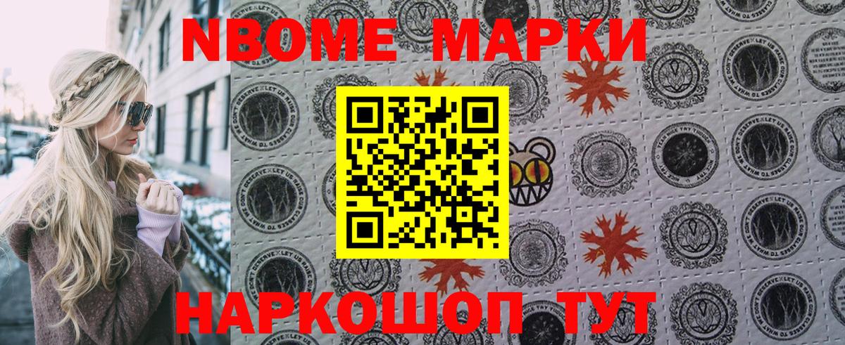 Ревда  Марки 25I-NBOMe 1,8мг  Вход с VPN 