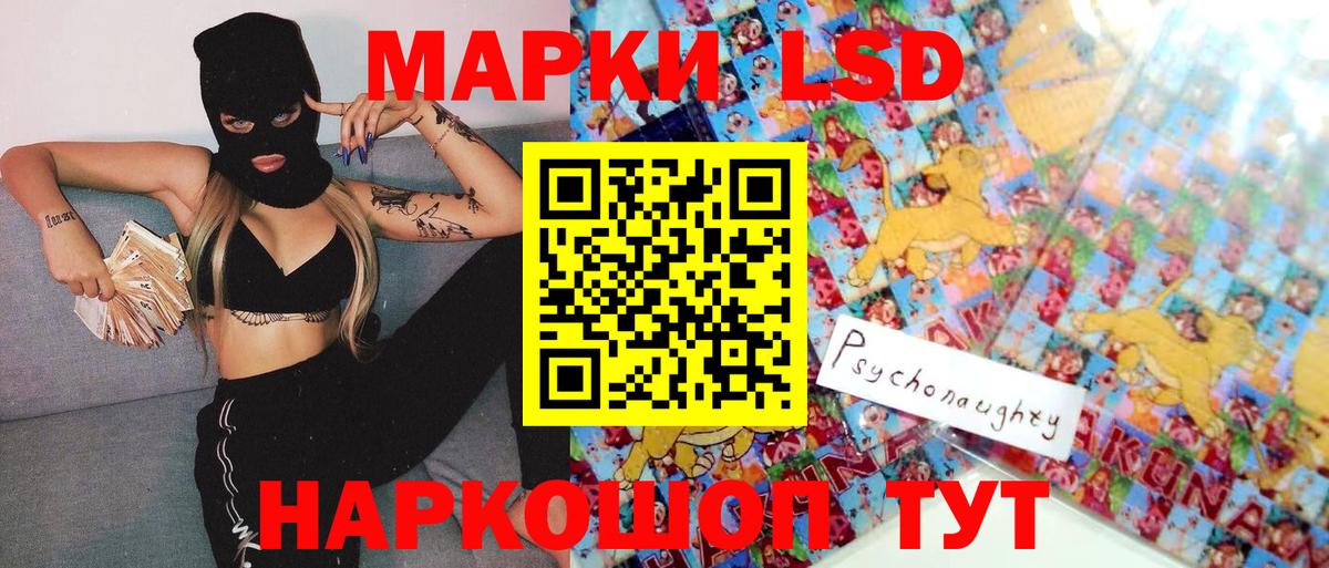 Наркотические марки 1,5мг Ревда