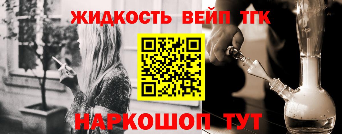 MEGA сайт  Дистиллят ТГК вейп с тгк  Ревда  Вход с VPN  Дистиллят ТГК гашишное масло 
