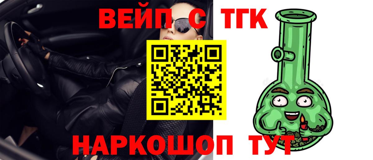 Дистиллят ТГК THC oil Ревда